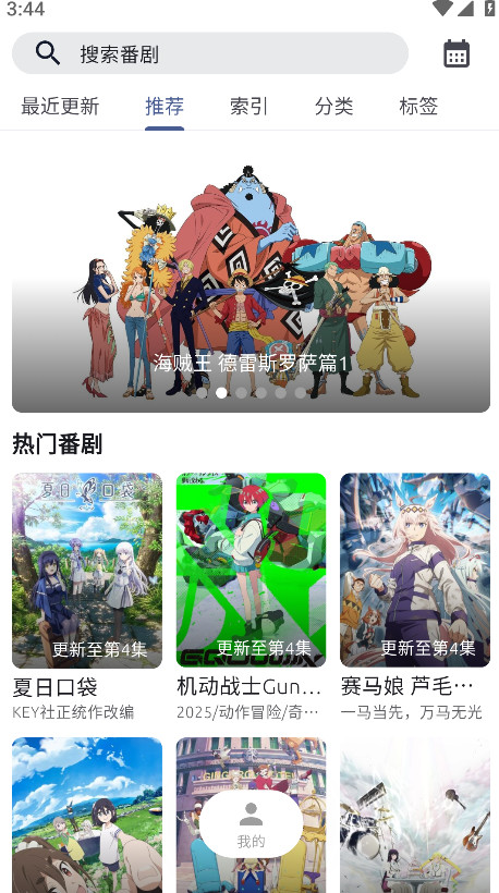 anich直装版图2