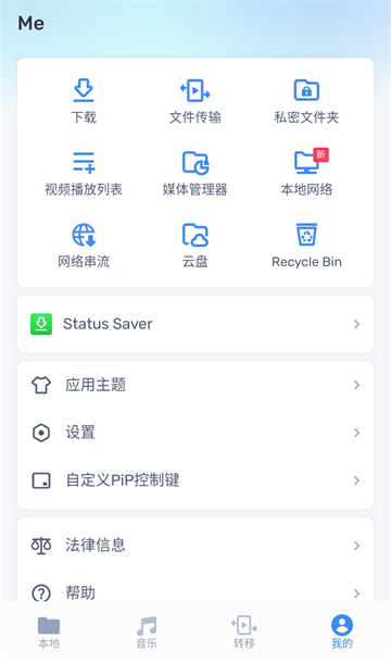 Mx播放器安卓免费版图2