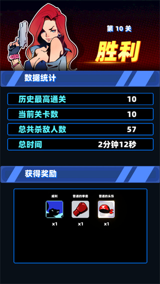 嘻哈格斗王最新免费版图2