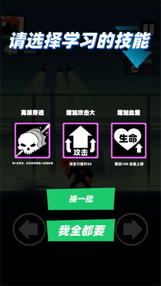嘻哈格斗王最新免费版图4