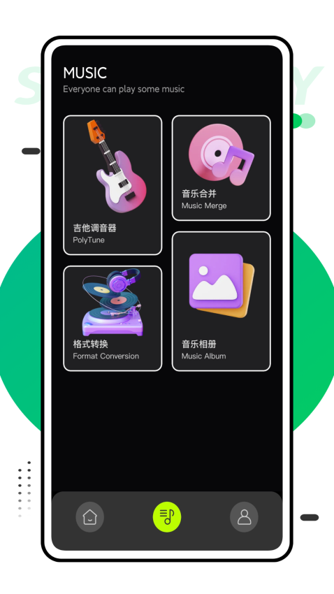快音乐官方最新版图1