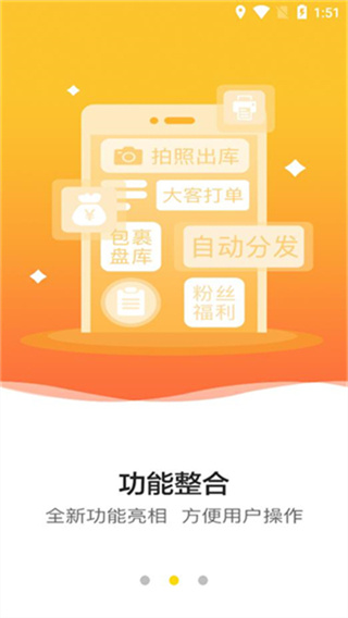 韵达超市无广告版图3