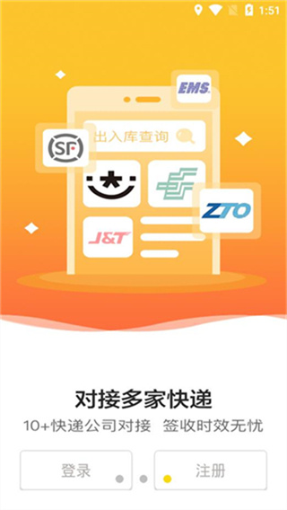 韵达超市无广告版图2
