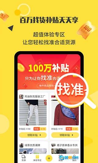 微商码头手机版图2