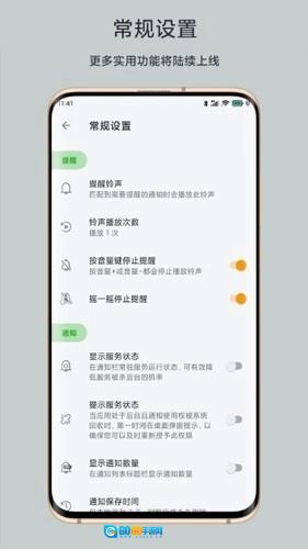 一条通知安卓版图2