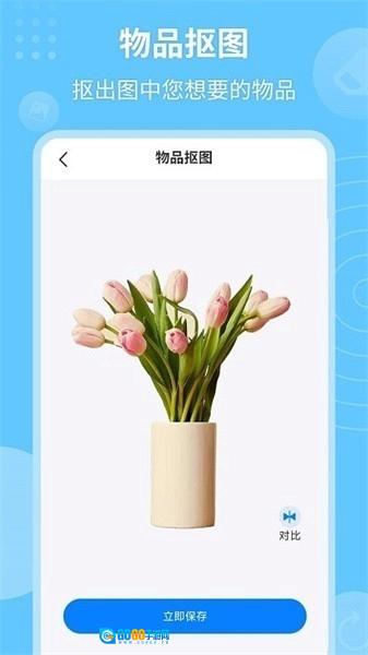 P图抠图秀绿色版图1