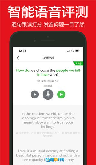 英语演讲免费版图3