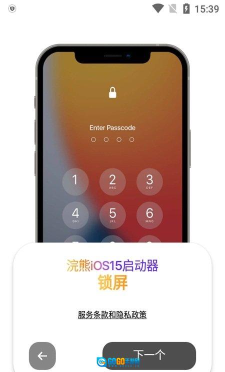 浣熊ios15启动器汉化版图1
