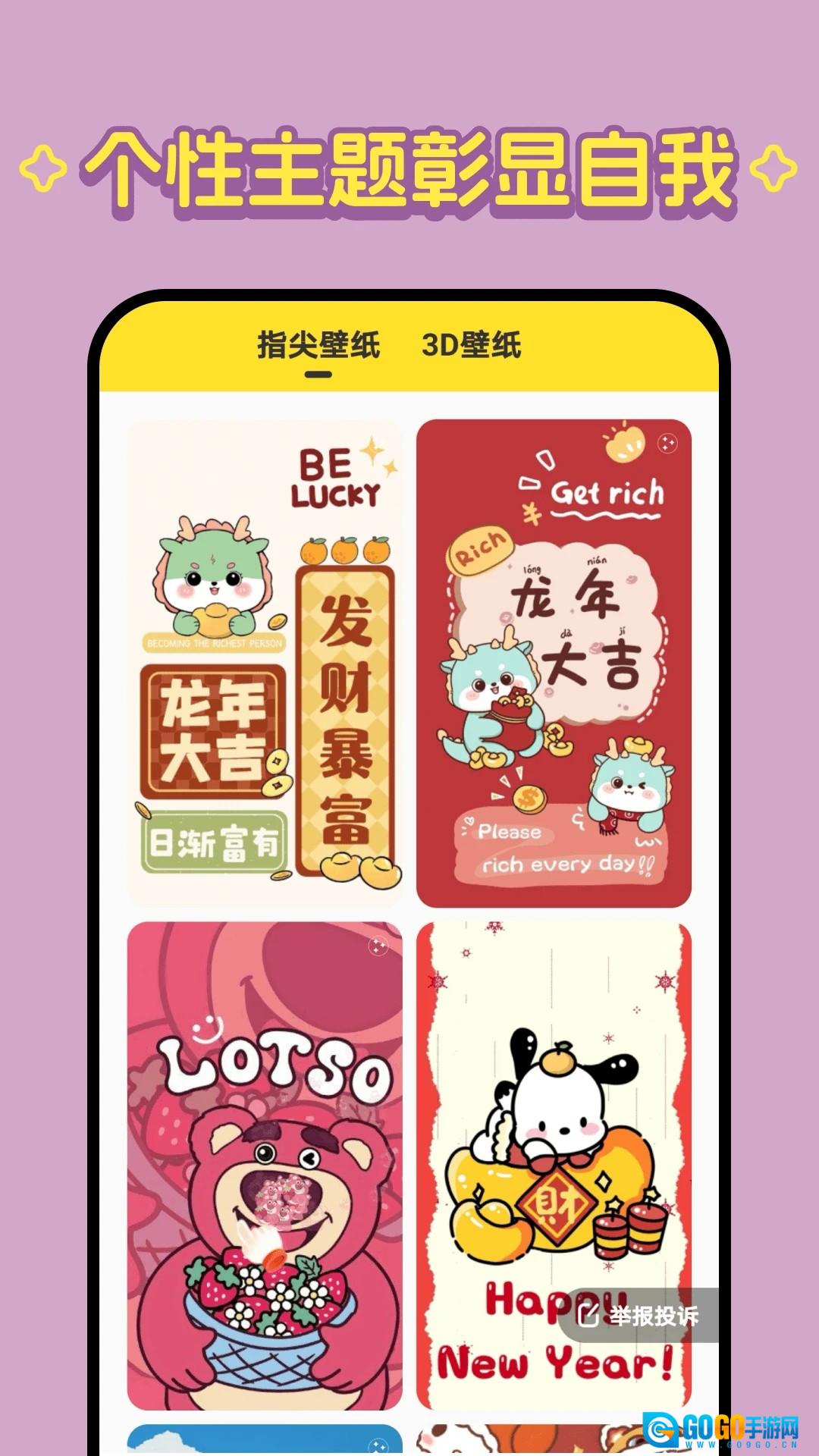 柠萌壁纸免费原版图1