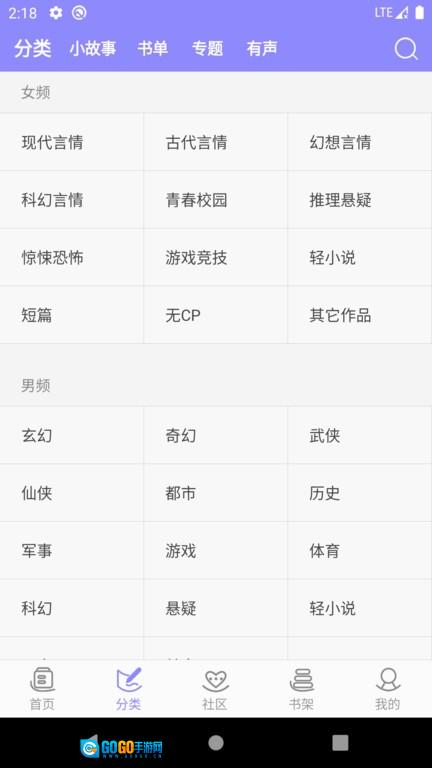 云吞小说网页版图2