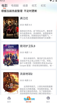萌米影视最新版图2