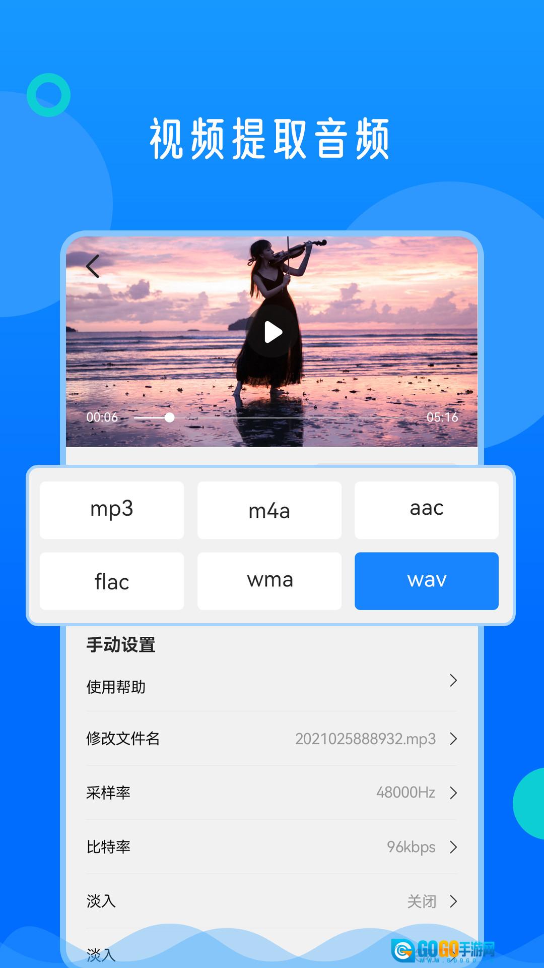 视频格式转换神器正版图2