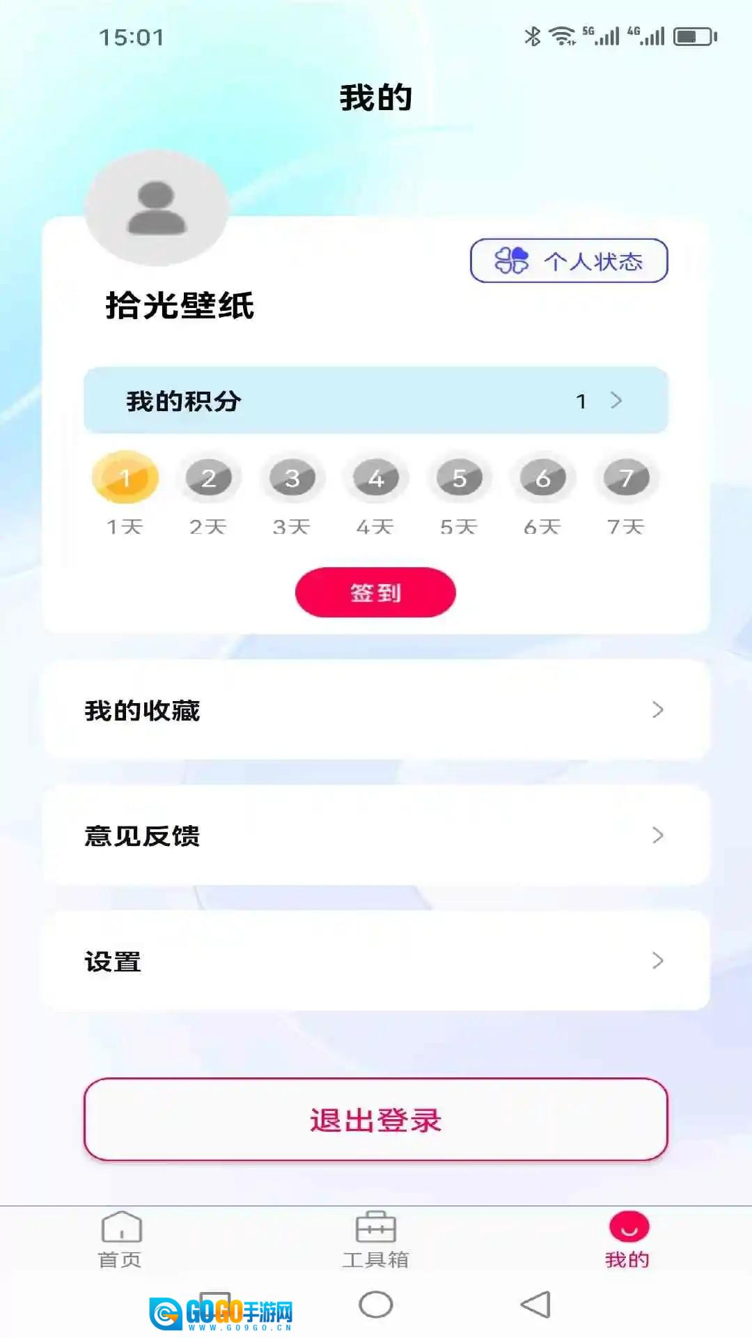 拾光壁纸安卓官方版图1