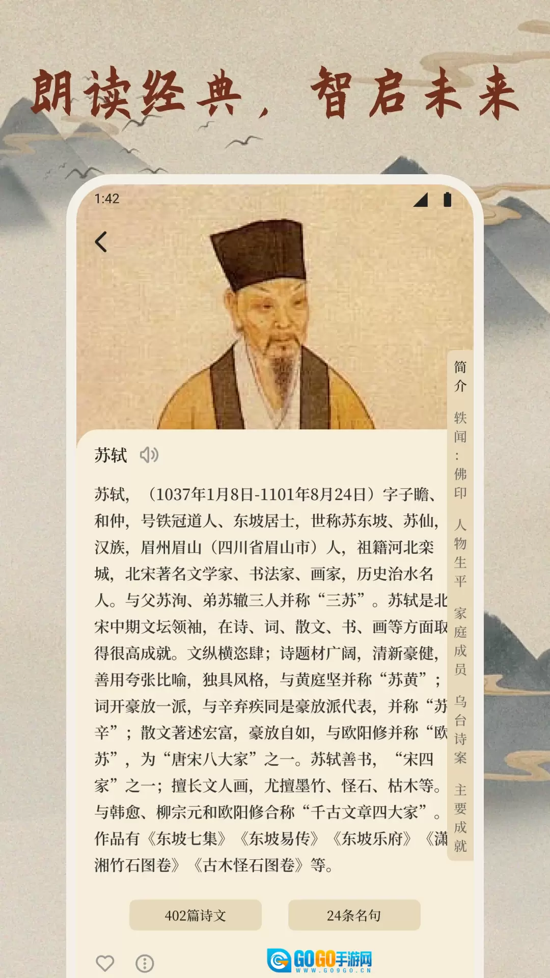 微读诗书官方正版图1