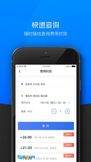 小哥工作台红色版图2