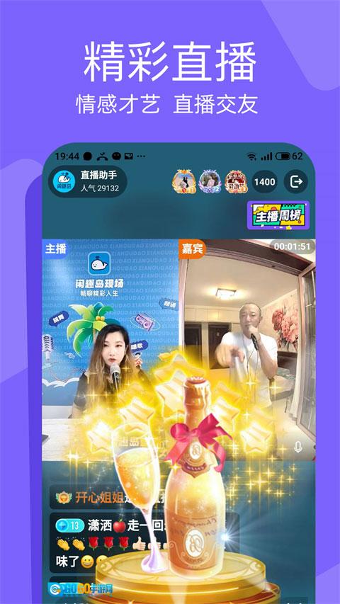 闲趣岛官方版图3
