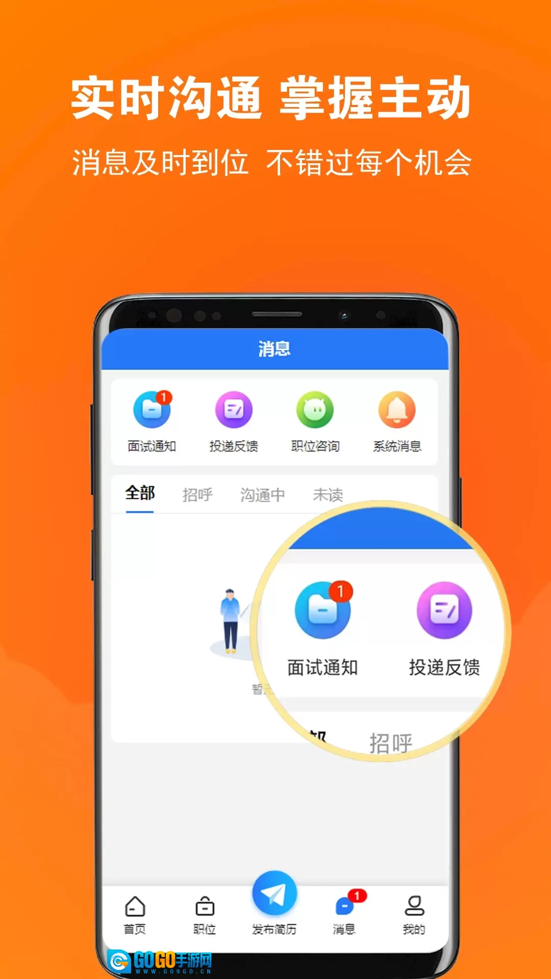黄岛招聘网最新免费版图3