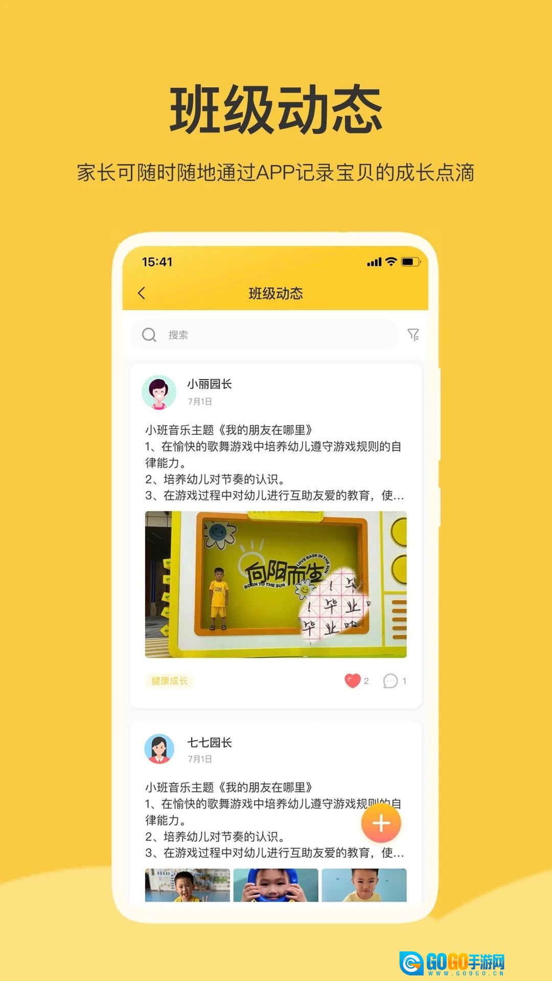 掌心智校无广告版图1