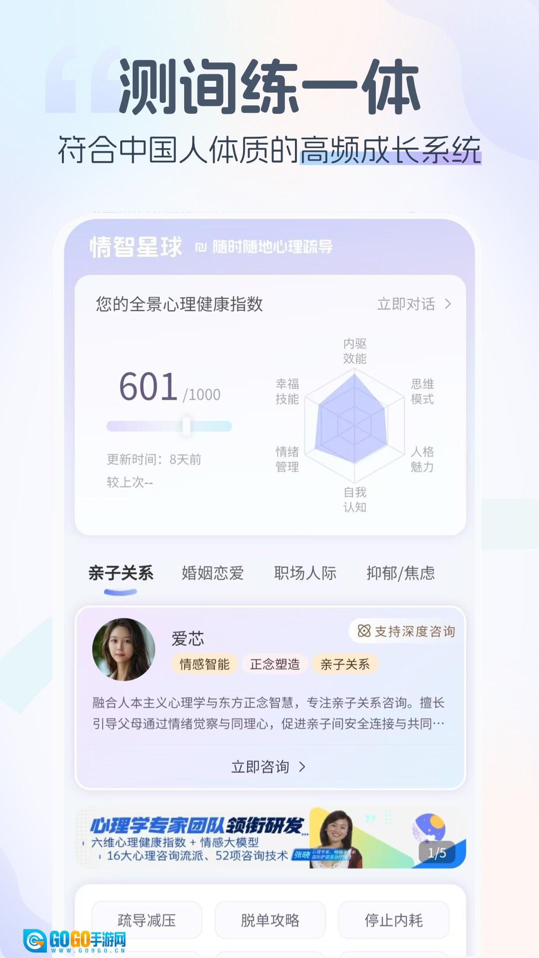 情智星球免费原版图2