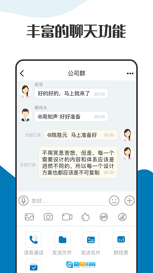 萝卜密聊专业版图3