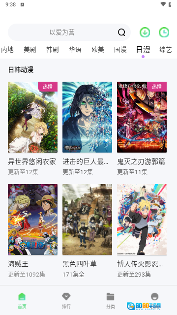 小羊影视官方最新版图3