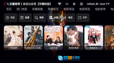 天微影视TV版图2