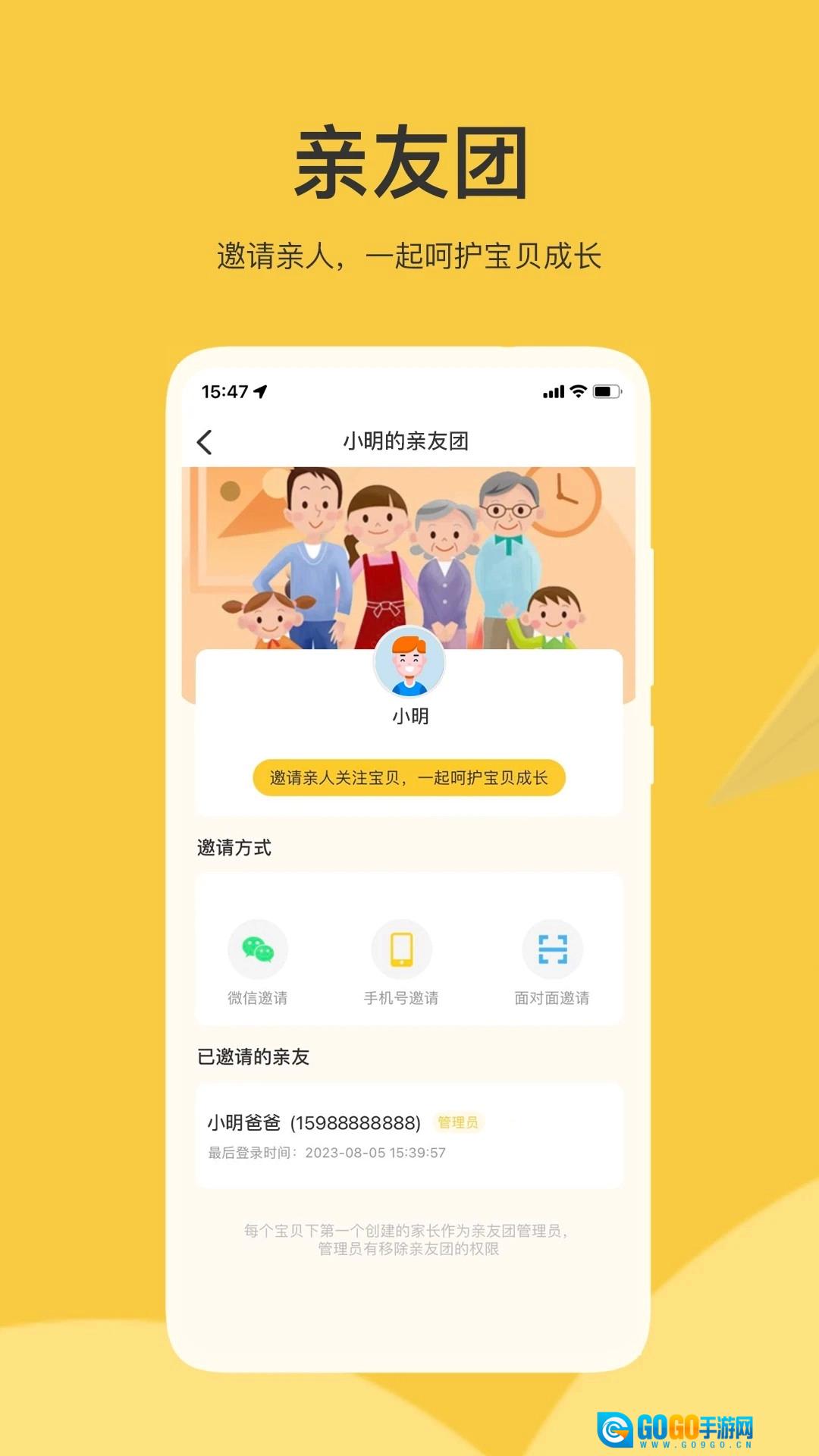掌心智校无广告版图2