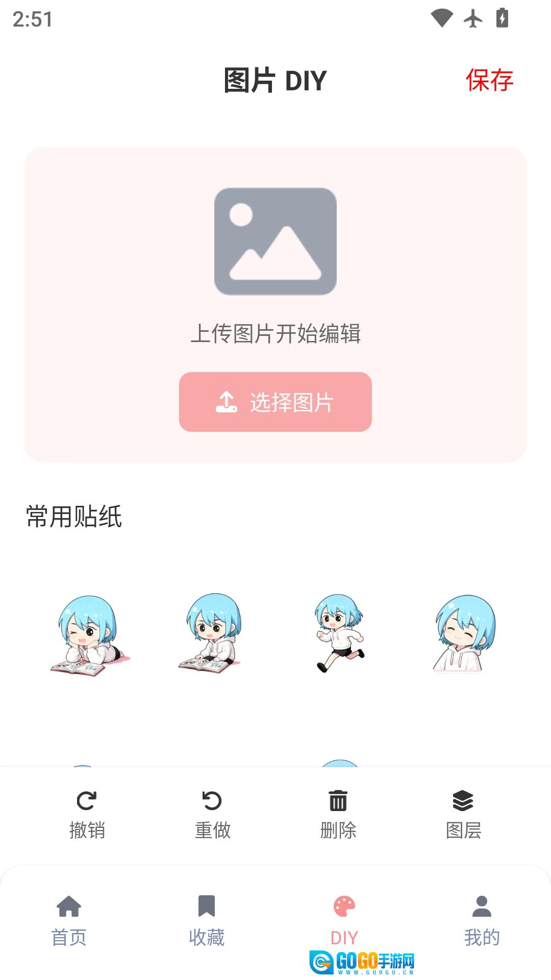 漫天星动漫免费原版图1