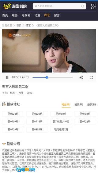 淘剧影院免费原版图3
