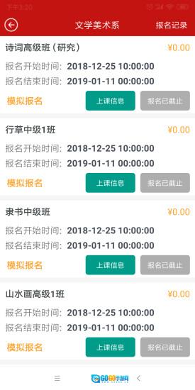 荆楚乐龄最新版图3