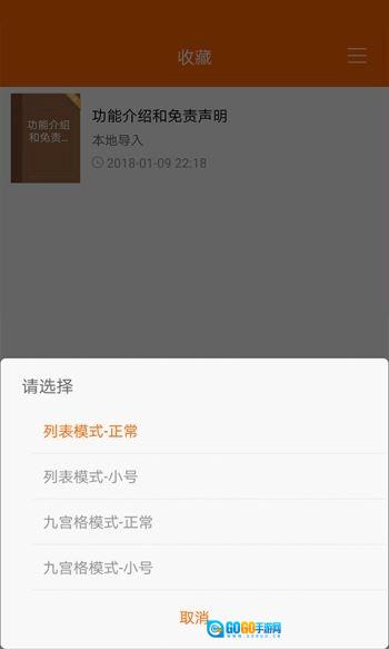 顶点小说去广告版图2