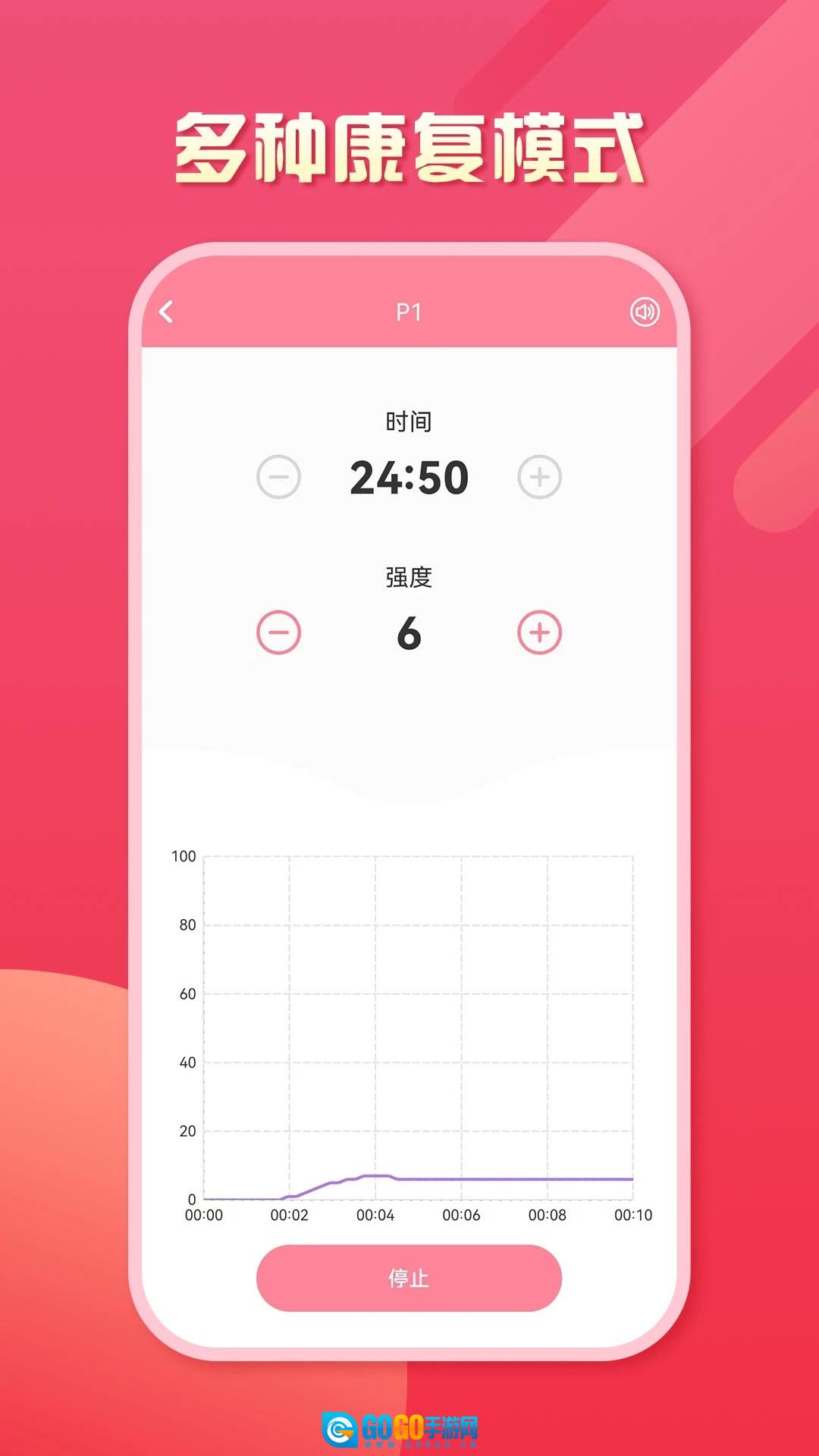 智能产康手机最新版图1