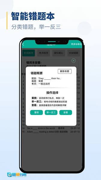 初中语法免费版图4