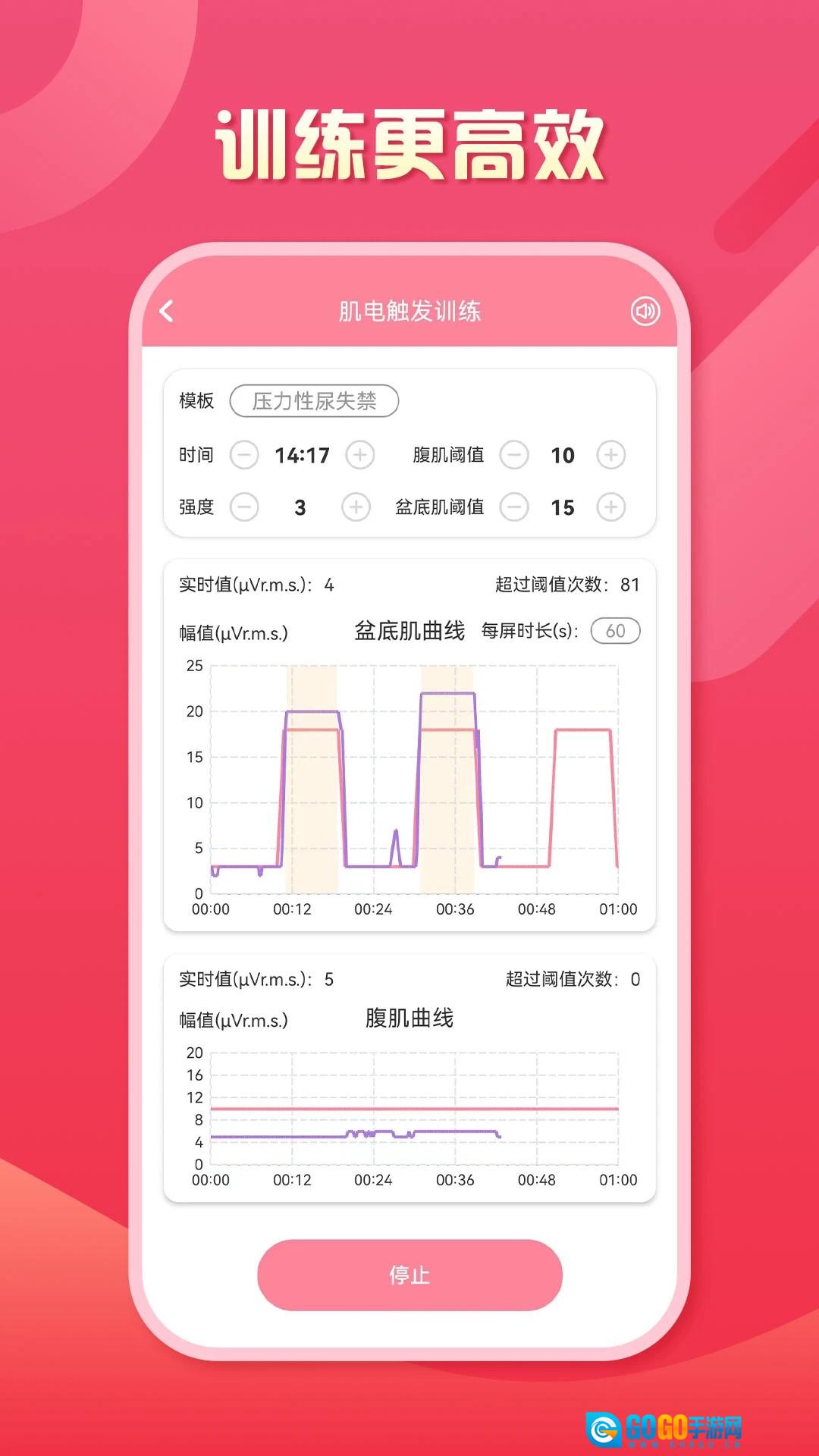 智能产康手机最新版图2