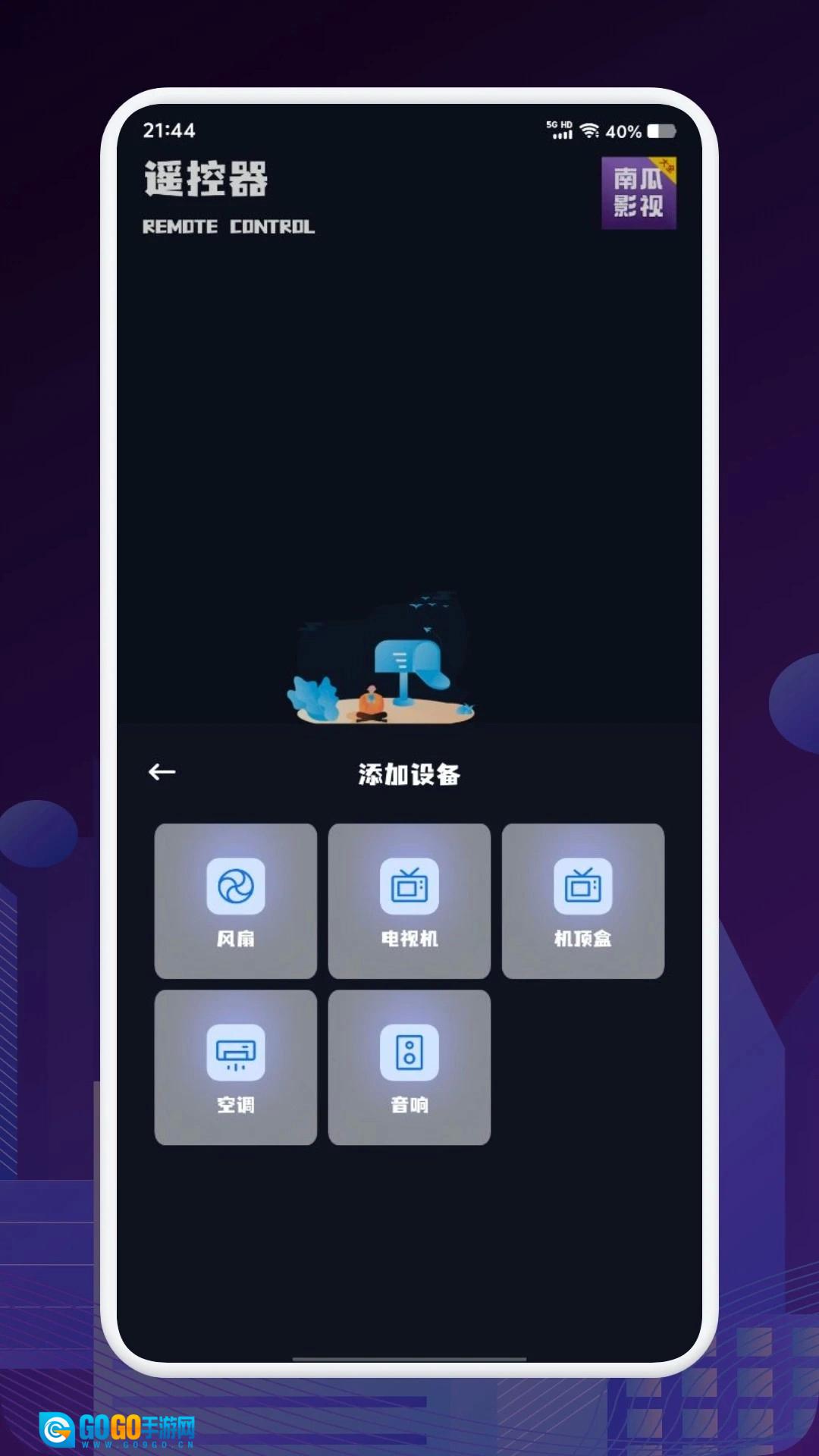 南瓜影视去广告版图2