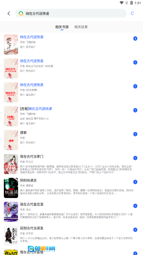 猫咪搜书手机版图2