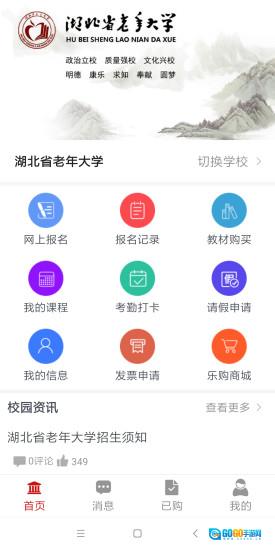 荆楚乐龄最新版图2