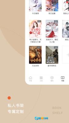 番茄小说红包版图1