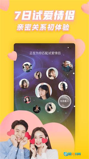 他趣聊天最新免费版图5