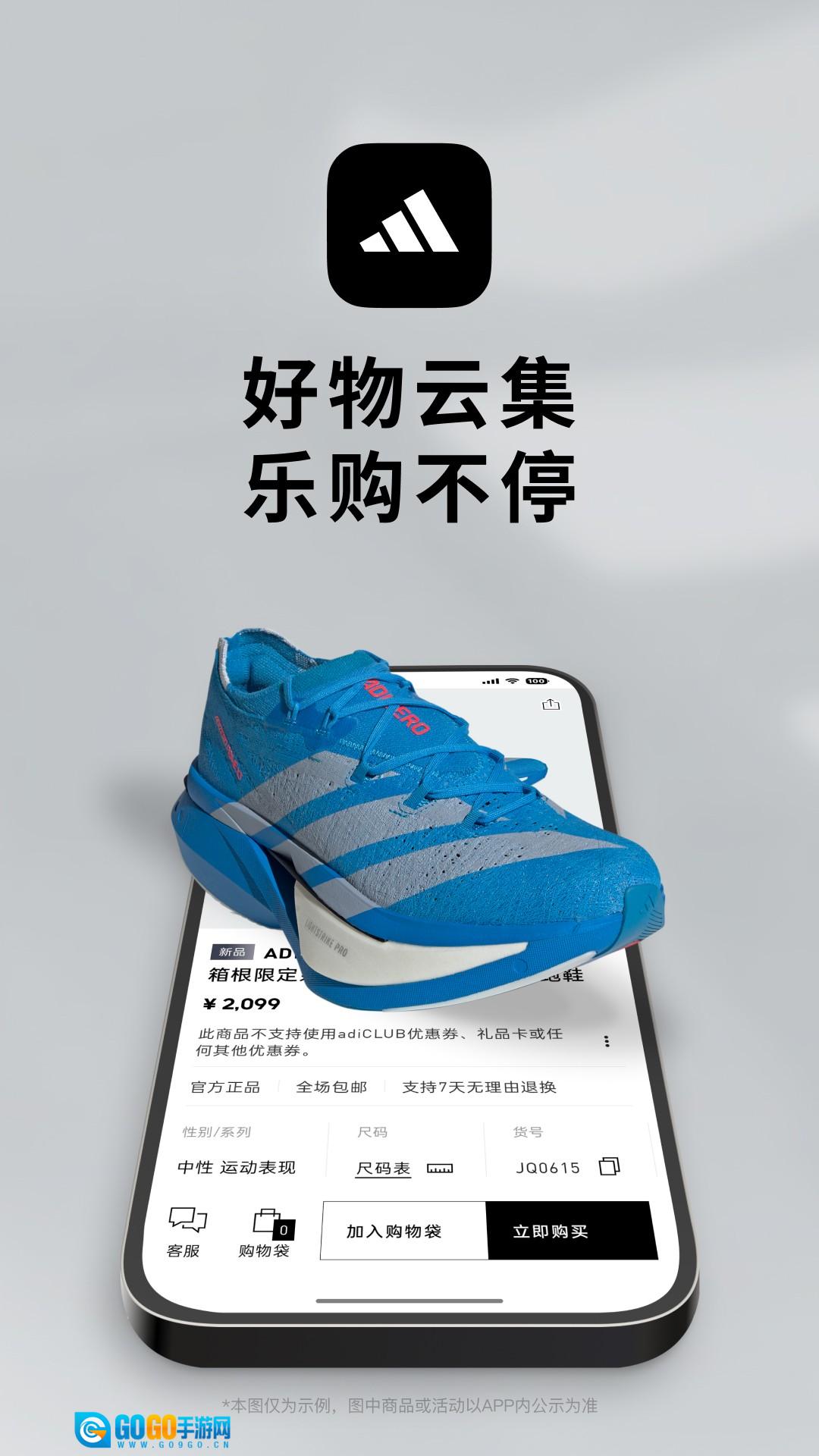 adidas安卓版图1