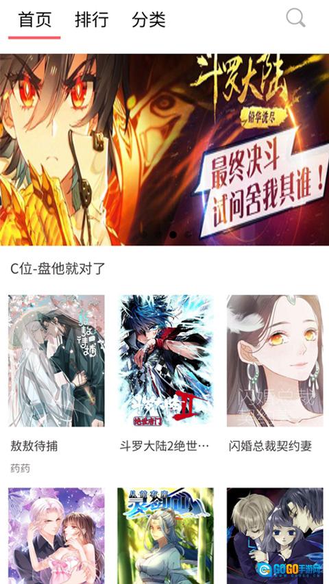 新36漫画安卓直装版图3