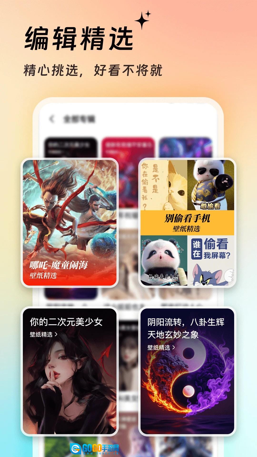 365壁纸免费原版图1