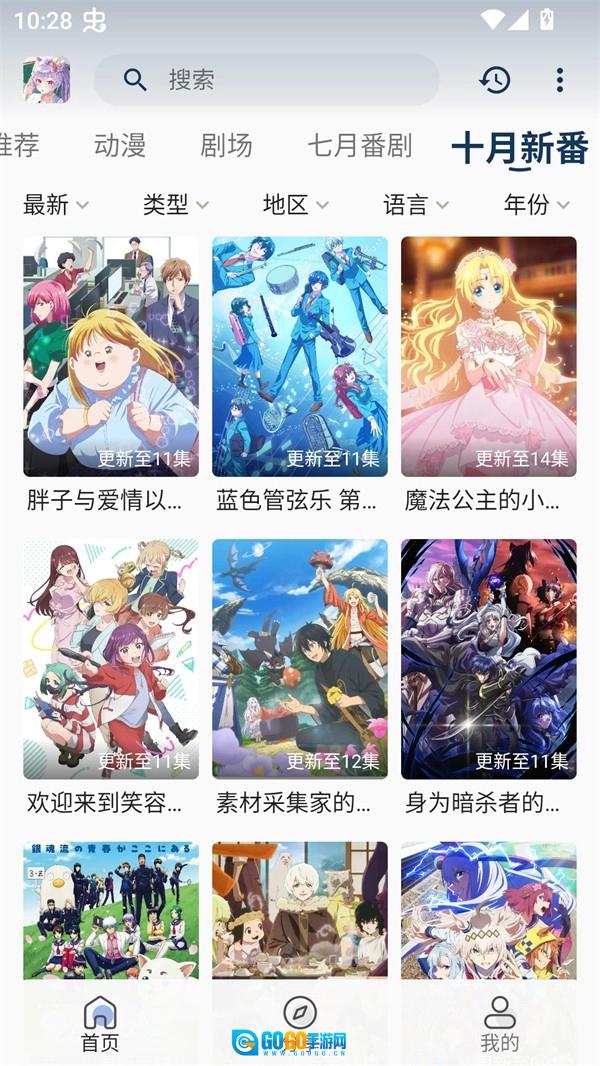 零号动漫安卓版图1