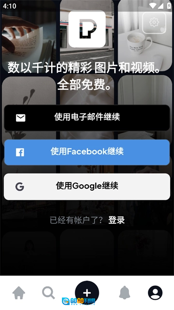 Pexels绿色版图1