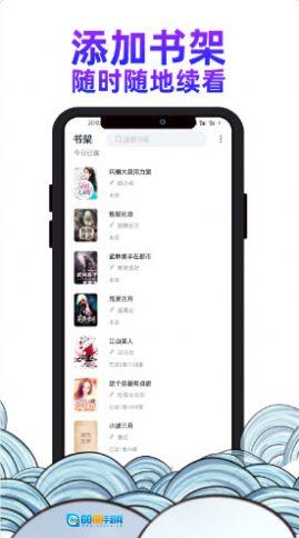 瓜山书屋官方版图2