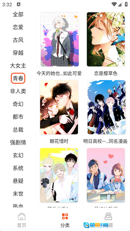 快漫Comic免费版图4