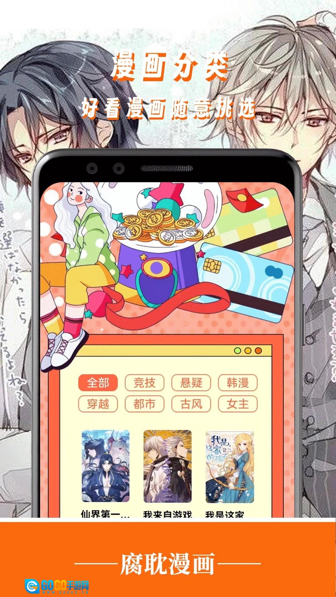 腐耽最新免费版图3