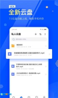 杏吧免费版图3