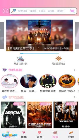樱花动漫新版图4
