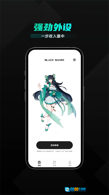黑鲨装备箱绿色版图2